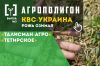 АгроПолигон КВС-УКРАИНА АгроПолигон КВС-УКРАИНА рожь