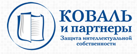 Коваль и партнеры Koval & Partners