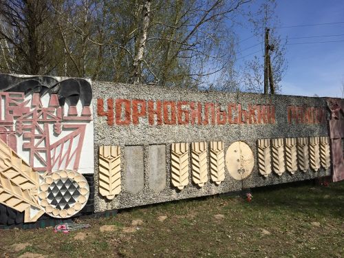 Уже несуществующий Чернобыльский район