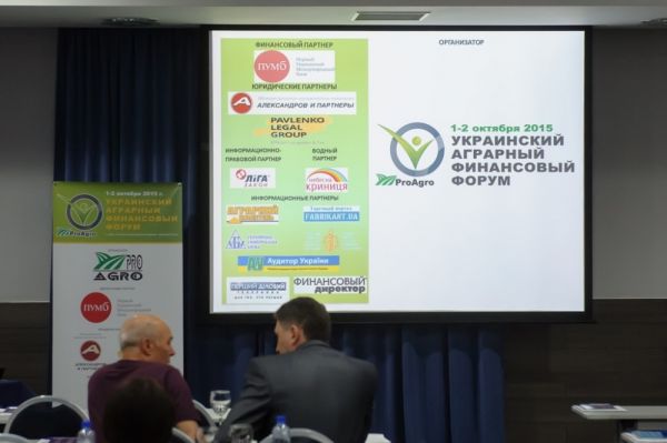 Начало второго дня Украинского аграрного финансового форума