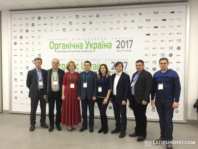 Международный конгресс Органическая Украина 2017