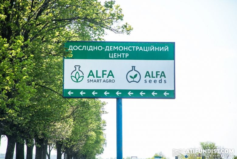 Опытно-демонстрационный центр ALFA Smart Agro находится на 100-м километре трассы Киев-Одесса, возле с. Черкас Белоцерковского района. Площадь – более 65 га