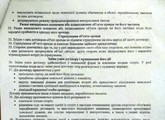 Договор аренды