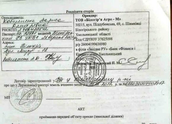 Договор аренды