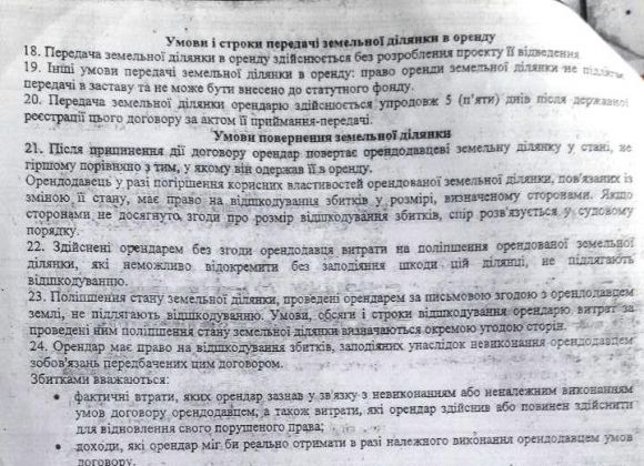 Договор аренды