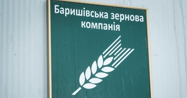 BZK Grain Alliance AB, Баришівська зернова компанія