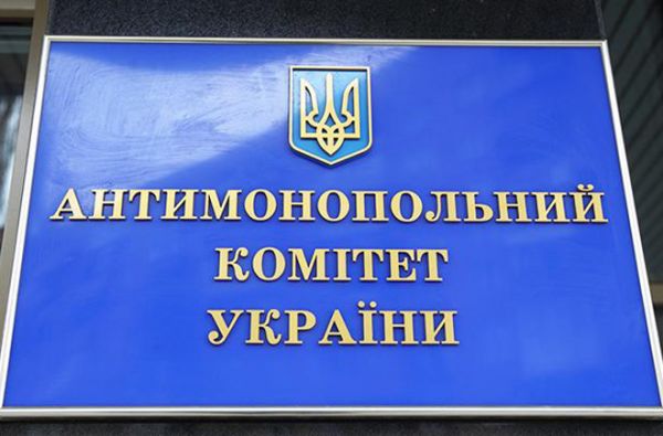 Антимонопольный комитет Украины (АМКУ)
