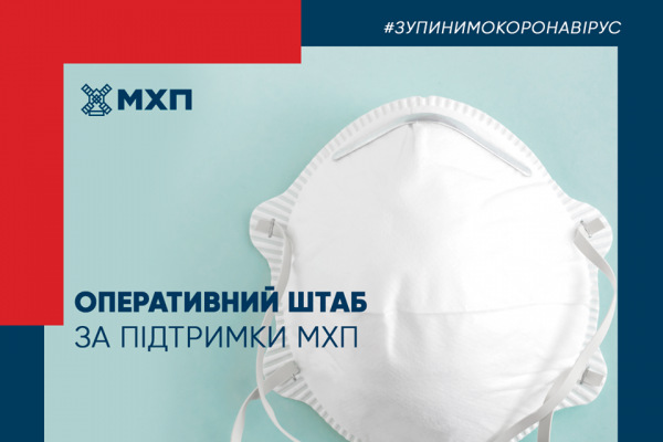 MHP coronavirus relief efforts in Vinnytsya region