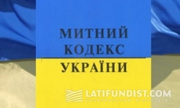 Таможенный кодекс  Украины