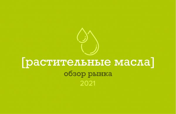 Vegetable oils market in Ukraine