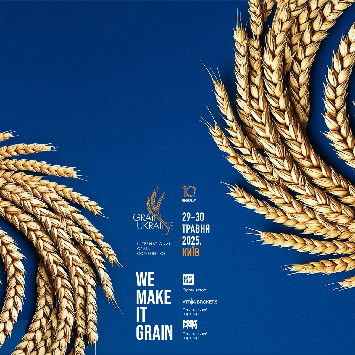Брендування Grain Ukraine 1-31.05.2025