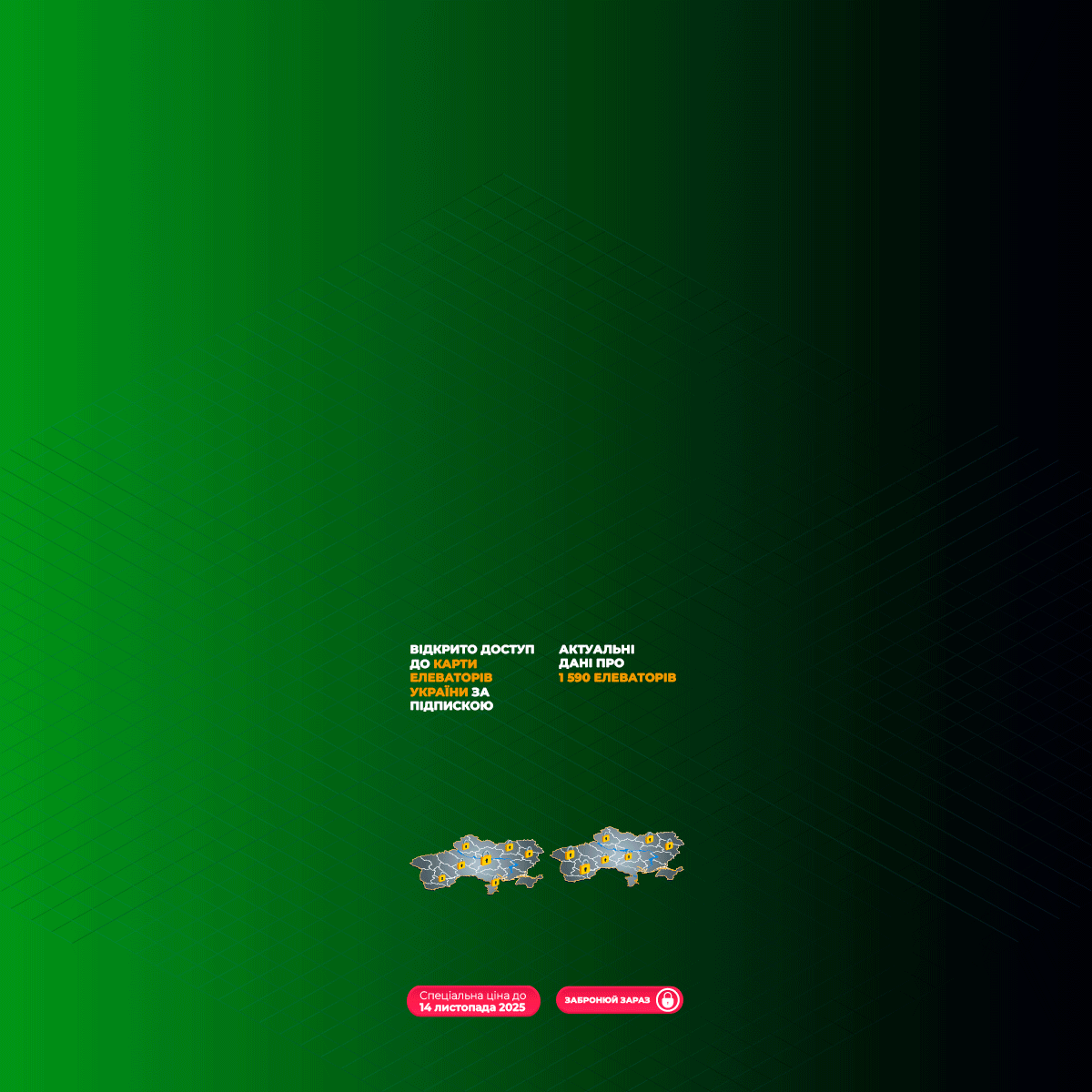 Пейвол Карти елеваторів України