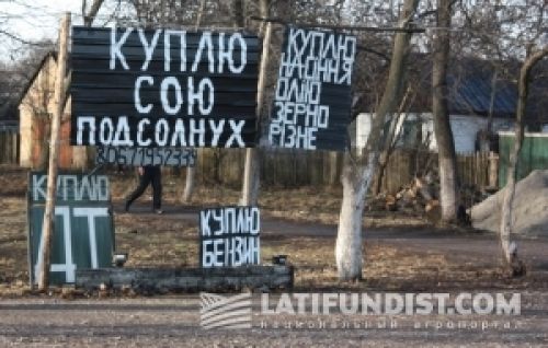 Объявление на трассе Полтава-Кировоград Объявление на трассе Полтава-Кировоград