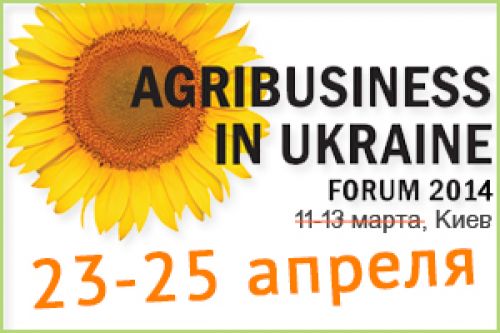 Внимание! Форум Агробизнес в Украине переносится!
