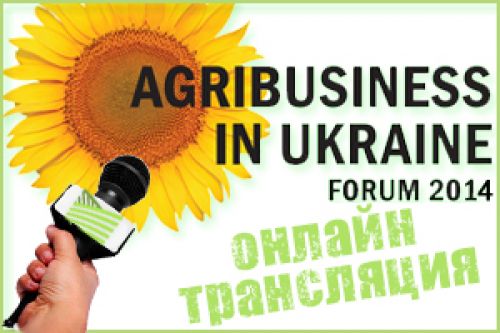 Агробизнес Украины 2014 (день 1) онлайн-трансляция Агробизнес Украины 2014 (день 1) онлайн-трансляция