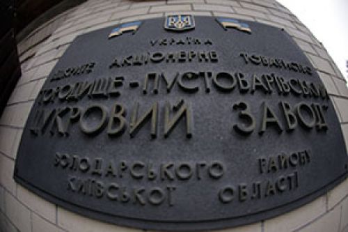 День 7. Киевщина: Городище-Пустоваровский сахарный завод День 7. Киевщина: Городище-Пустоваровский сахарный завод
