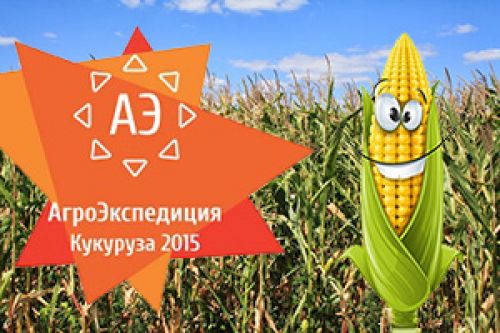 АгроЭкспедиция Кукуруза 2015: Смотрите маршрут! АгроЭкспедиция Кукуруза 2015: Смотрите маршрут!