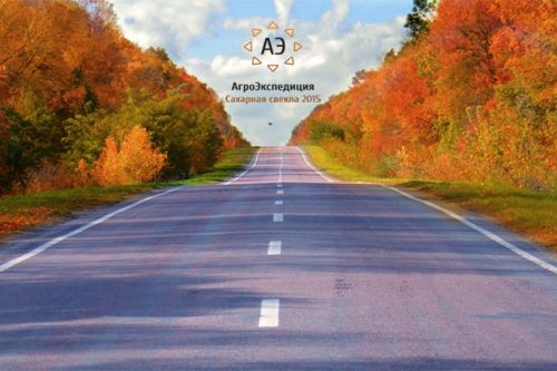 АгроЭкспедиция Сахарная свекла 2015: Какие сахзаводы мы посетим? АгроЭкспедиция Сахарная свекла 2015: Какие сахзаводы мы посетим?