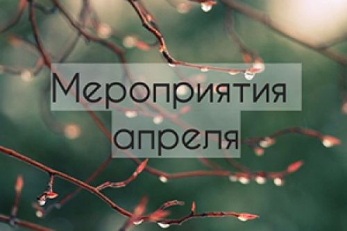 Agroweekend: Аграрные мероприятия апреля. Делу – время! events in april