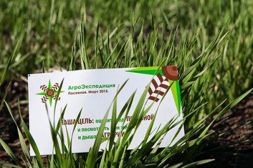 Посевная 2015 агроэкспедиция