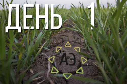 АгроЭкспедиция Посевная 2016. День 1 sowing