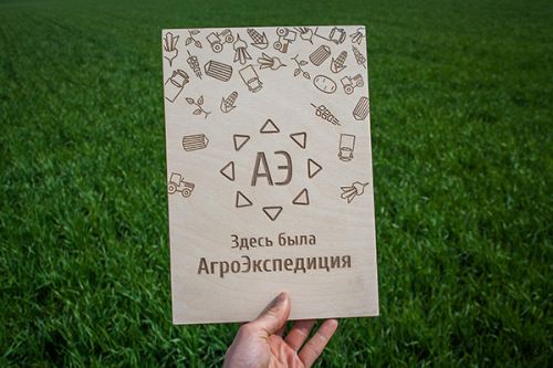 АгроЭкспедиция Посевная 2016 sowing