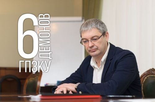 Шесть «демонов» ГПЗКУ, или как Борис Приходько отчитывался перед депутатами Шесть «демонов» ГПЗКУ, или как Борис Приходько отчитывался перед депутатами