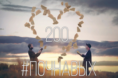 Почитать на выходных — выпуск 200