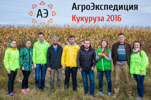 АгроЭкспедиция Кукуруза. День 2