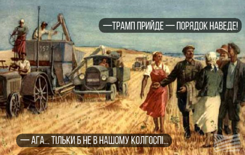 Что украинские аграрии думают по поводу победы Трампа?