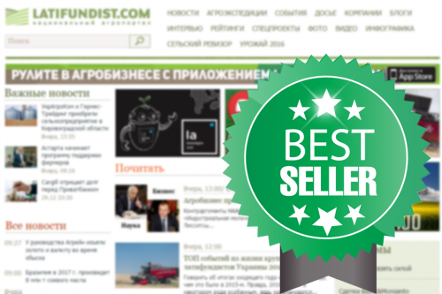 Лучшие материалы уходящего года best sellers Latifundist.com