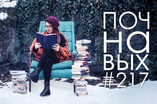 Свежее аграрное чтиво reading
