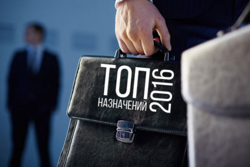 Рокировки в топ-менеджменте крупнейших агрохолдингов Украины и мира