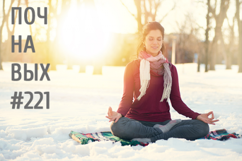 Свежее аграрное чтиво meditation