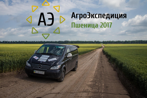 АгроЭкспедиция Пшеница 2017 маршрут Маршрут АгроЭкспедиции Пшеница 2017