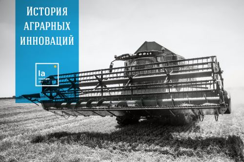 Как создавались и совершенствовались революционные сельскохозяйственные устройства? Как создавались и совершенствовались революционные сельскохозяйственные устройства?