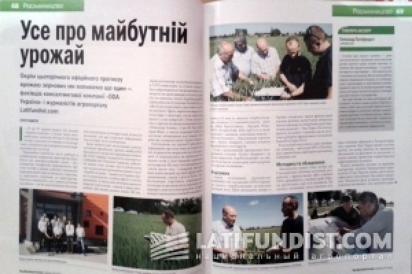 Июньский номер журнала Farmer пишет про АгроЭкспедицию