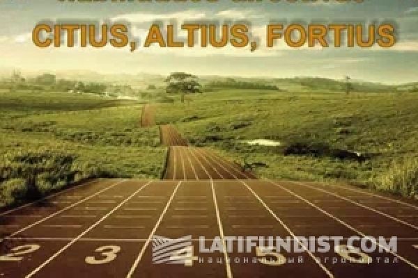 Аграрная неделя: Citius, altius, fortius