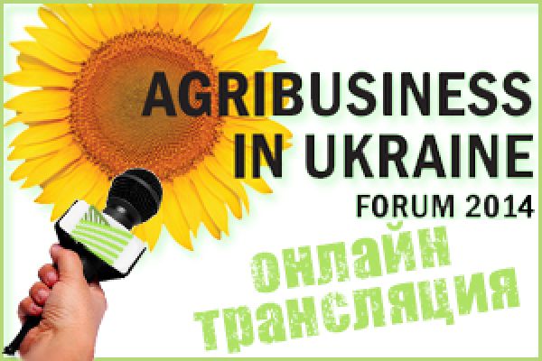 Агробизнес Украины 2014 (день 1) онлайн-трансляция