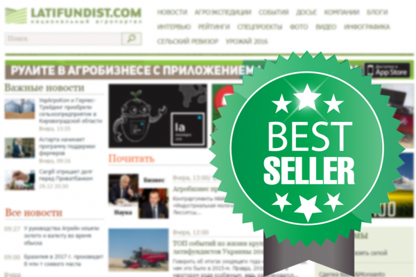 best sellers Latifundist.com