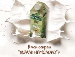 ТМ Идеаль Немолоко