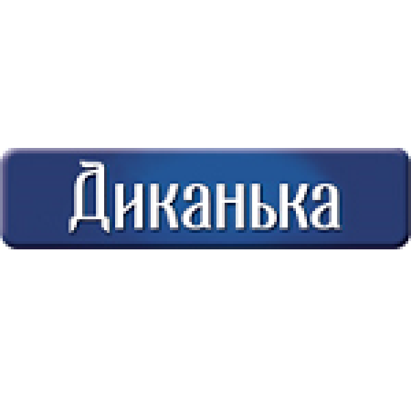 Диканька где находится. Диканька ресторан. Диканька в жизни гоголя. Диканька курск. Диканька тамань гостиница.