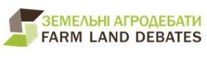 Земельные АгроДебаты