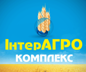 Интер-АГРО Комплекс 