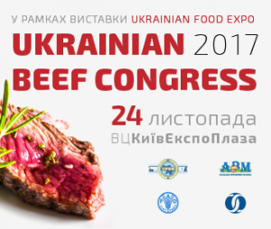 Ukrainian Beef Congress 2017