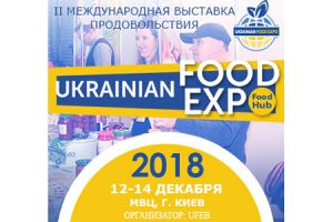 Ukrainian Food Expo 2018