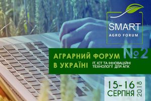 Smart Agro Forum. Smart Field Days 2018