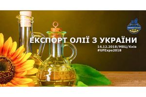Экспорт масла из Украины 2018
