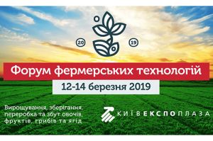 Форум фермерских технологий 2019