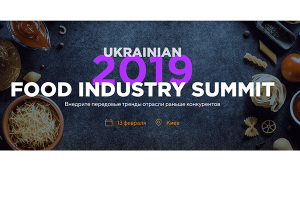 Ukrainian Food Industry Summit 2019